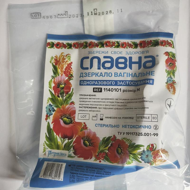 Дзеркало вагінальне одноразового застосування (розмір М) «Славна®» стерильне